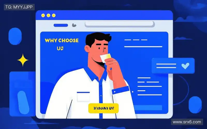 为什么选择我们?